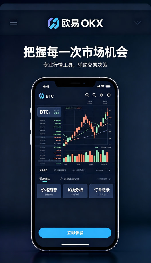 欧交易所APP理财与客服配图